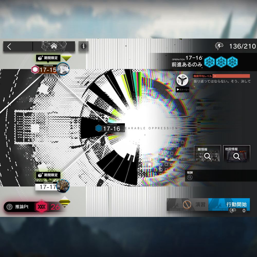 アークナイツ 17-16 高レア攻略 【簡単1手】