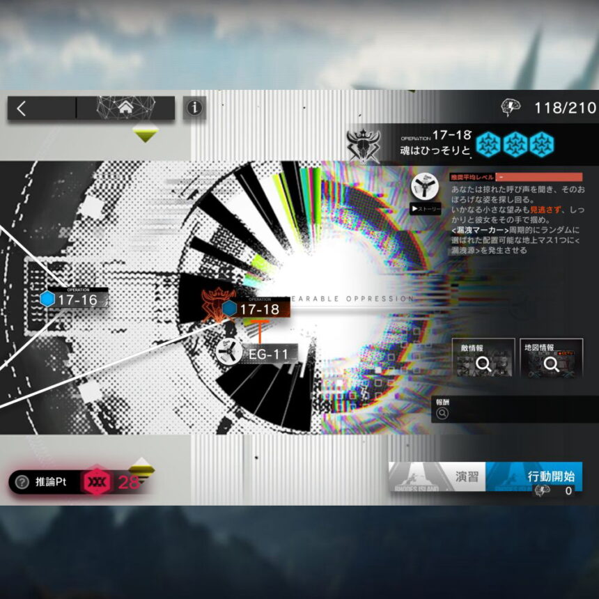 アークナイツ 17-18 高レア攻略 【簡単操作で速攻＆EG-11解放晩】
