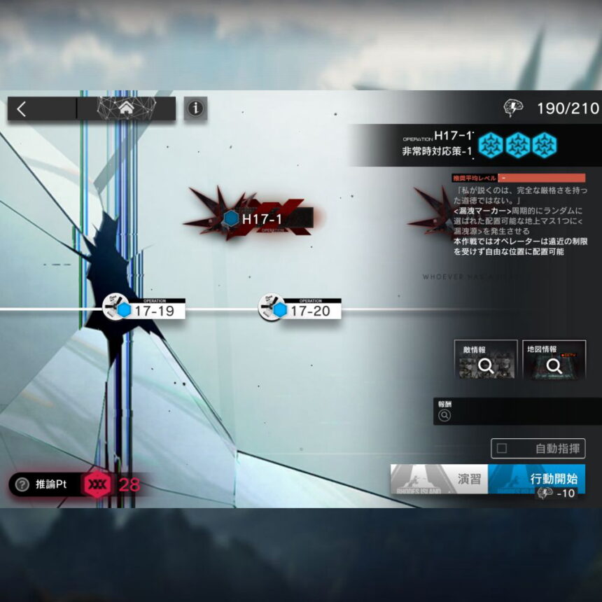 アークナイツ H17-1 高レア攻略 【ほぼ置くだけ簡単】