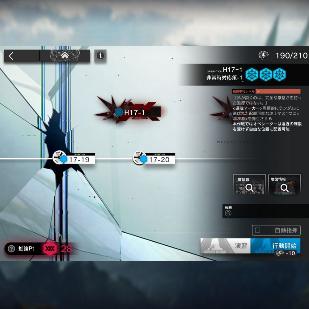 アークナイツ H17-1 高レア攻略 【ほぼ置くだけ簡単】
