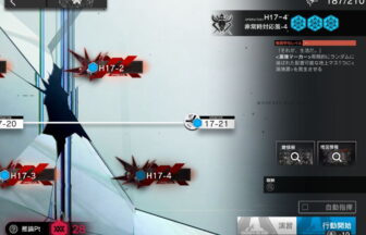アークナイツ H17-4 高レア攻略 【ほぼ置くだけ簡単】