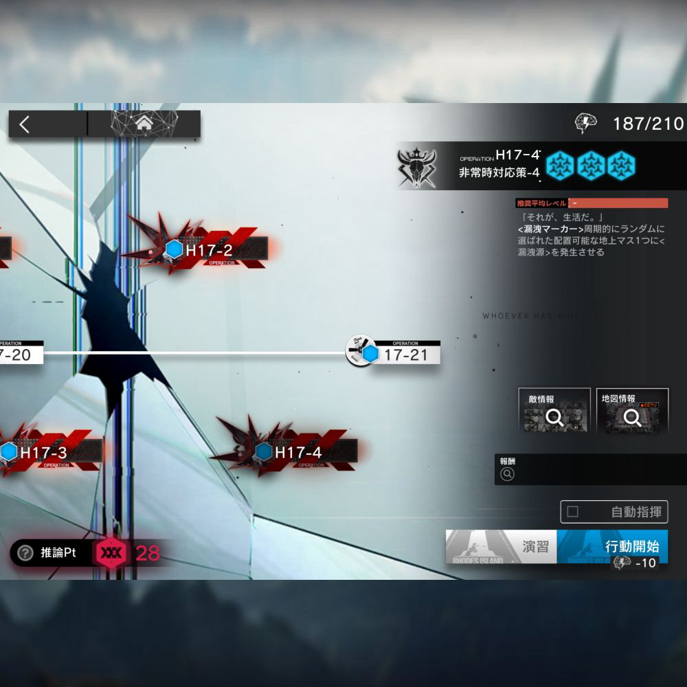 アークナイツ H17-4 高レア攻略 【ほぼ置くだけ簡単】